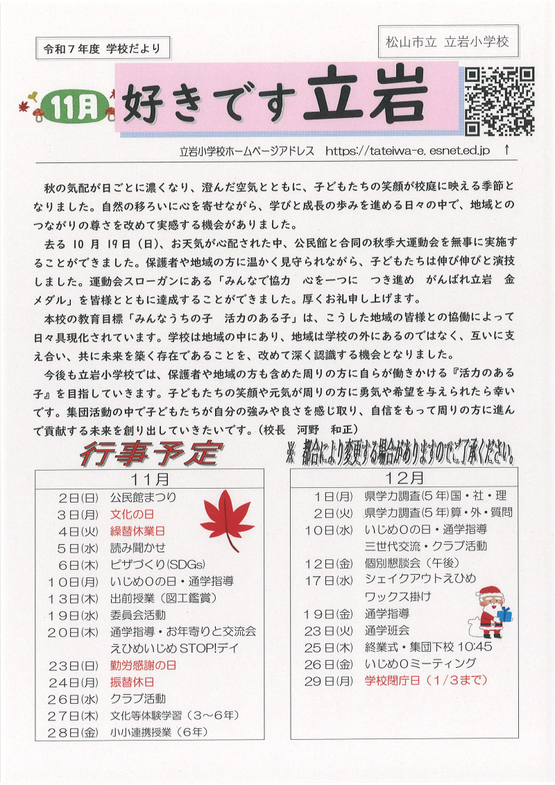 20251110141212_00001