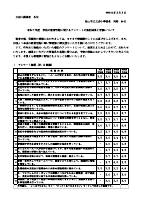 R07　学校評価考察.pdfの1ページ目のサムネイル