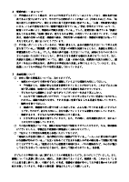 R07　学校評価考察.pdfの2ページ目のサムネイル