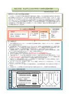 令和8年度立岩小学校「学校いじめ防止基本方針」.pdfの1ページ目のサムネイル