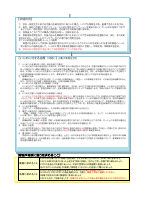 令和8年度立岩小学校「学校いじめ防止基本方針」.pdfの2ページ目のサムネイル